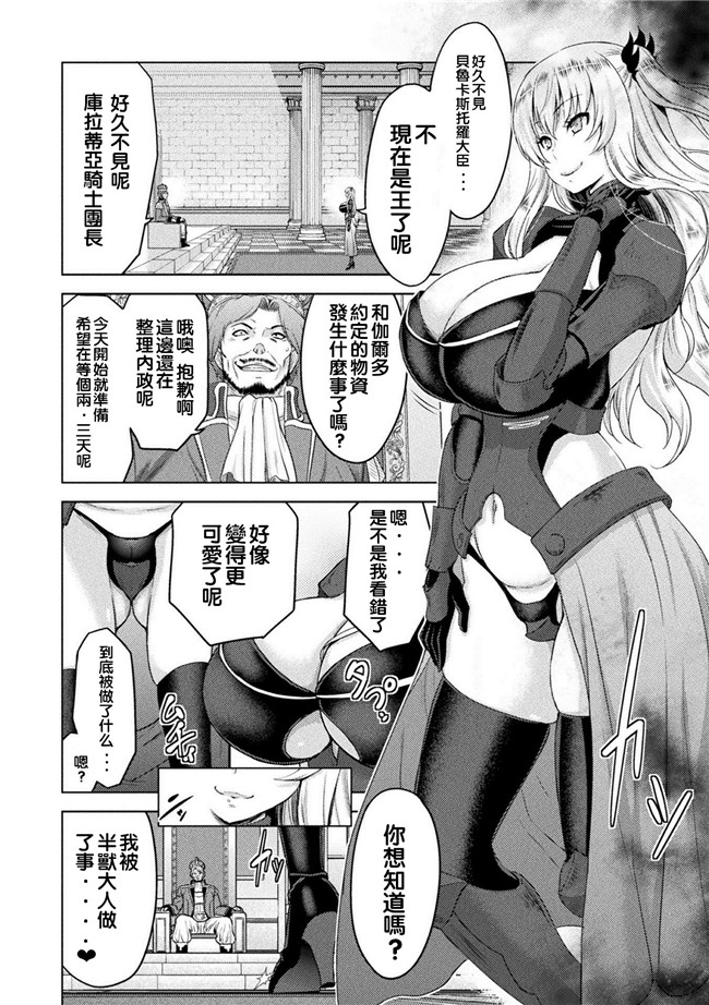 山田ゴゴゴ漫画无遮盖女仆本子之エローナ オークの淫紋に侵された女騎士の末路