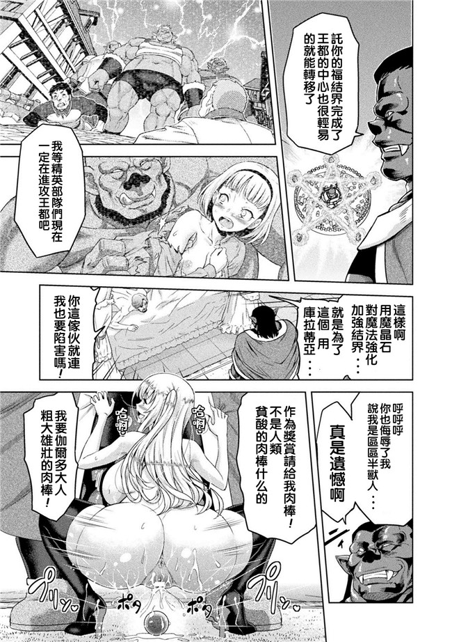 山田ゴゴゴ漫画无遮盖女仆本子之エローナ オークの淫紋に侵された女騎士の末路