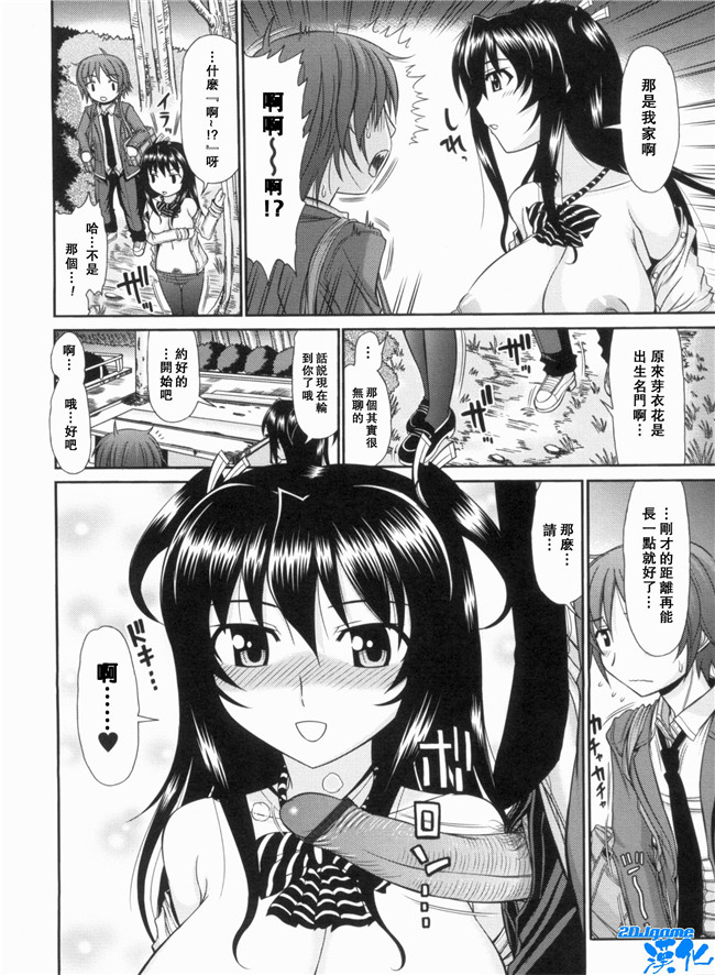 [上石ニーニー]漫画无修改本子之いやらしい牝穴