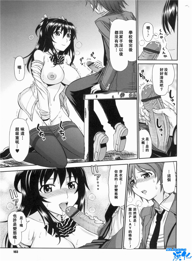 [上石ニーニー]漫画无修改本子之いやらしい牝穴