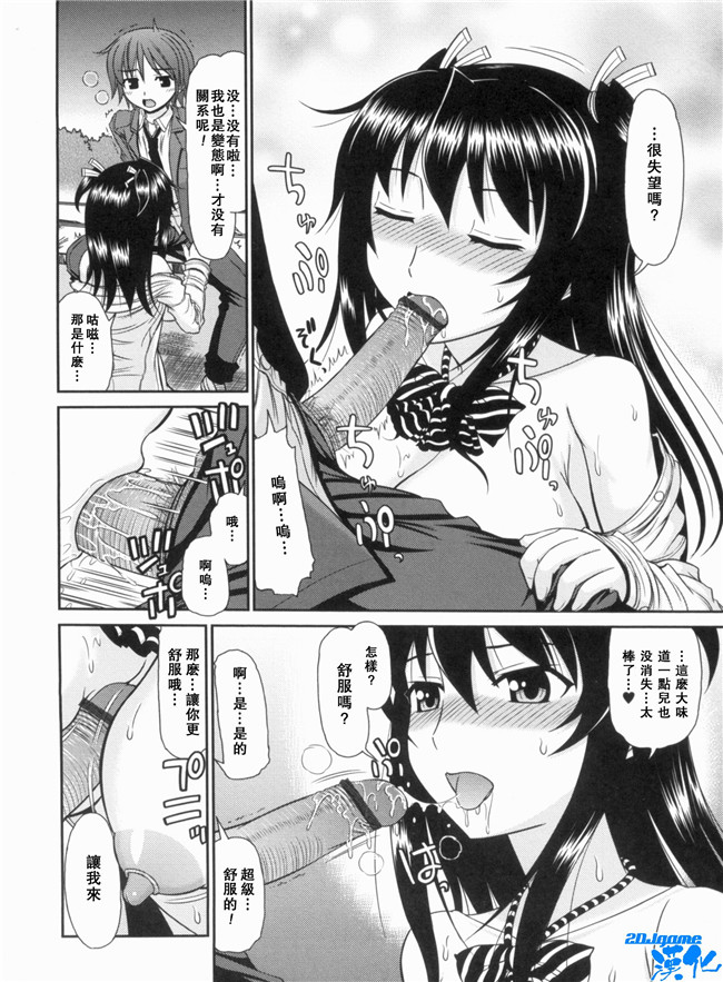 [上石ニーニー]漫画无修改本子之いやらしい牝穴