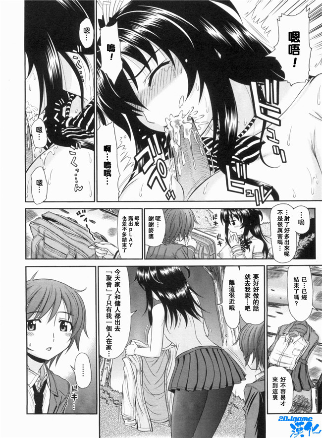[上石ニーニー]漫画无修改本子之いやらしい牝穴