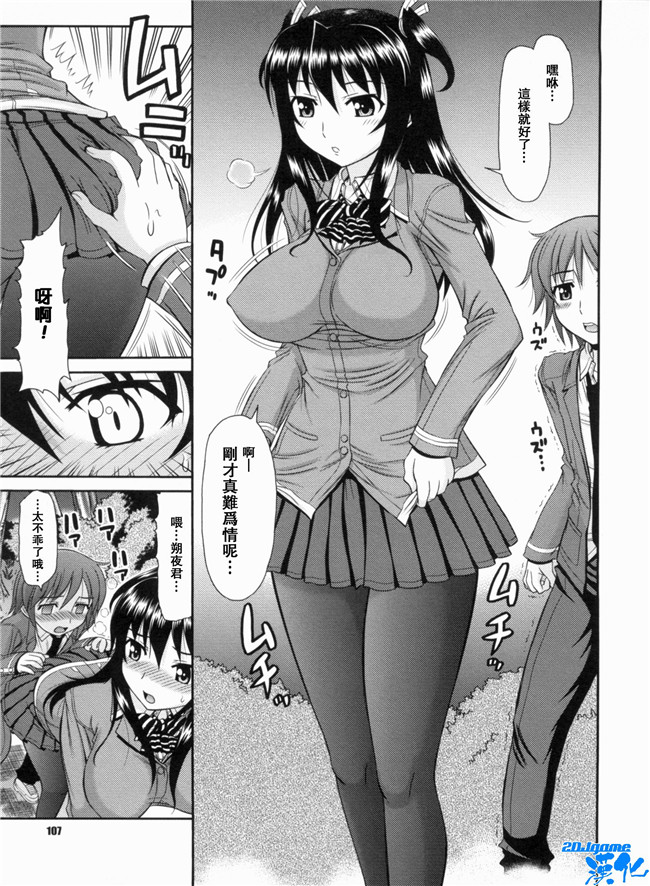 [上石ニーニー]漫画无修改本子之いやらしい牝穴