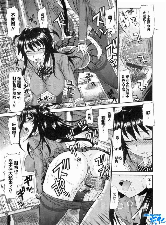 [上石ニーニー]漫画无修改本子之いやらしい牝穴