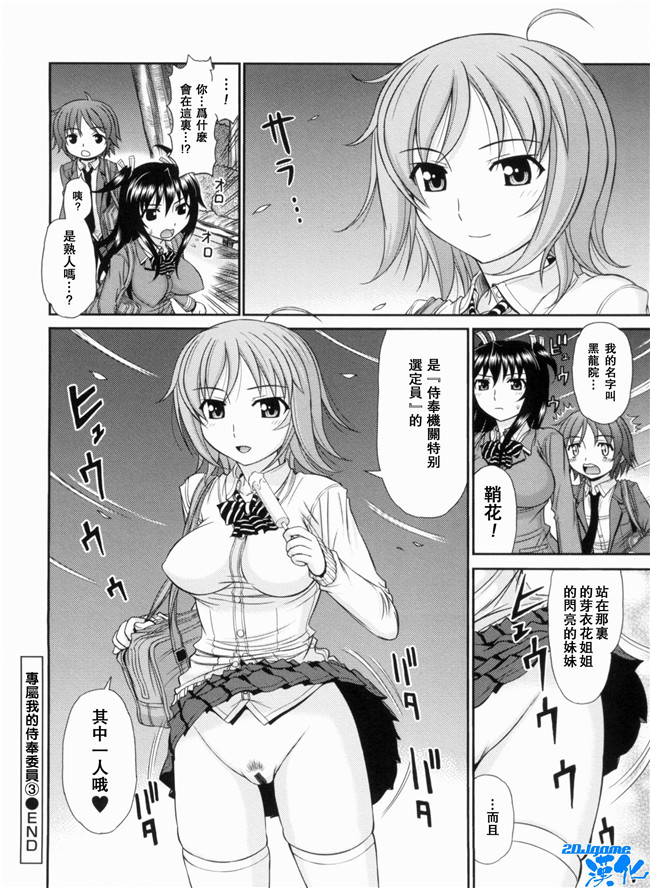 [上石ニーニー]漫画无修改本子之いやらしい牝穴