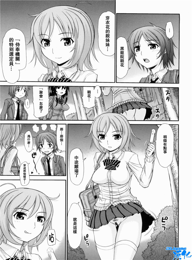 [上石ニーニー]漫画无修改本子之いやらしい牝穴