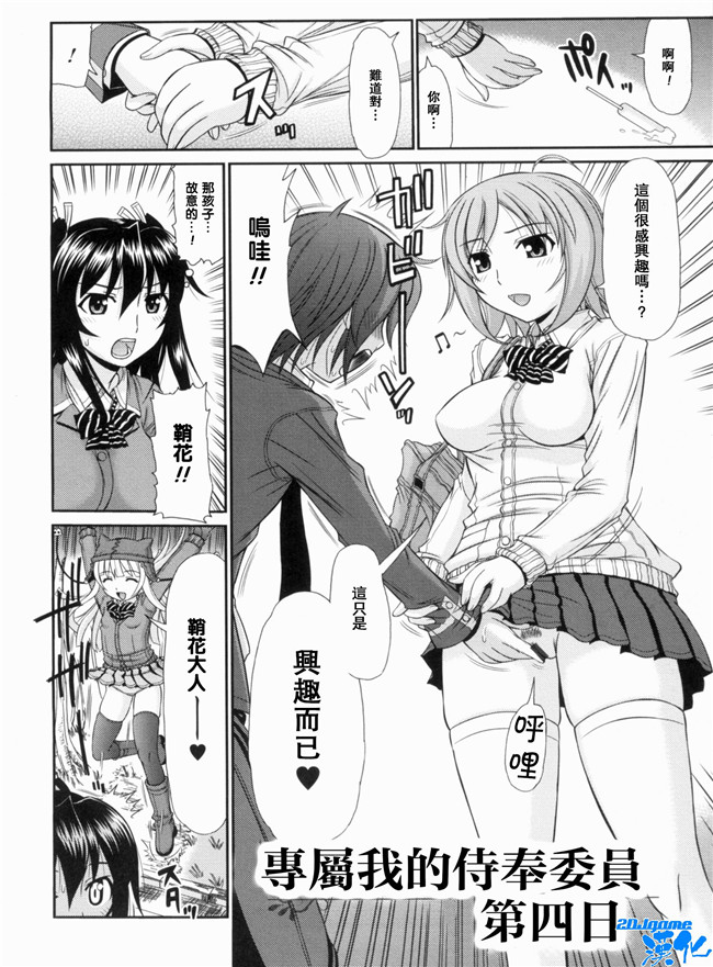 [上石ニーニー]漫画无修改本子之いやらしい牝穴