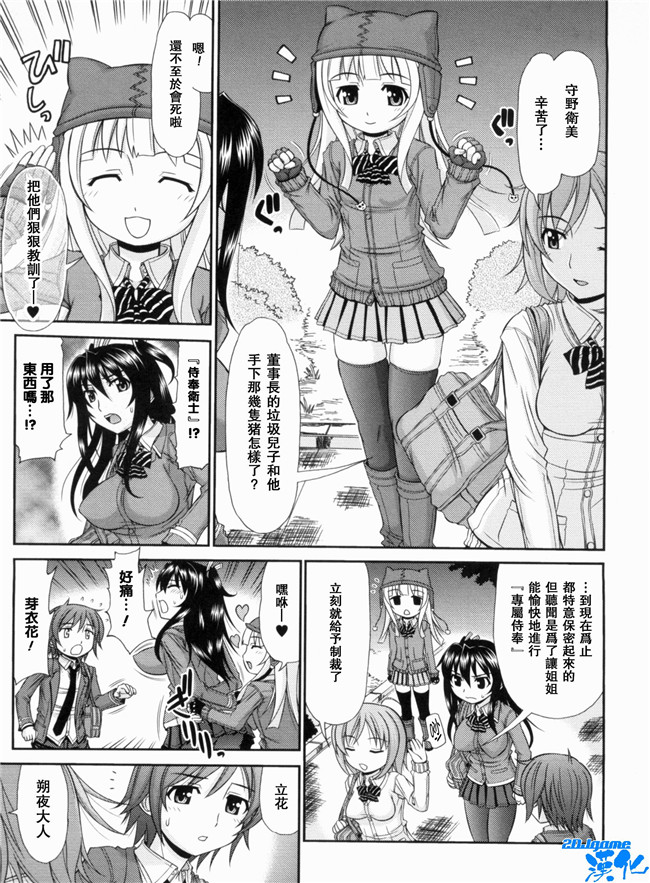[上石ニーニー]漫画无修改本子之いやらしい牝穴