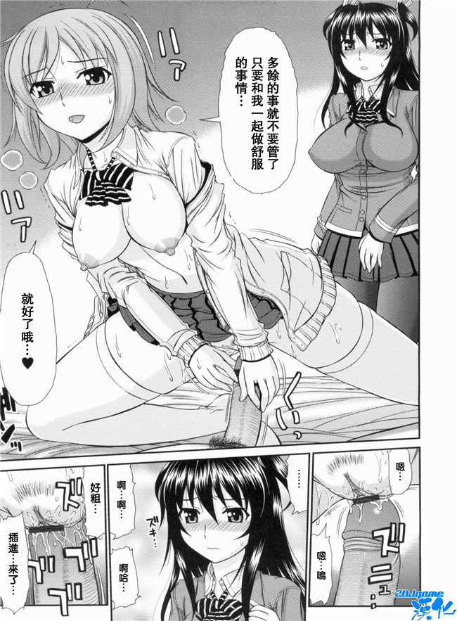[上石ニーニー]漫画无修改本子之いやらしい牝穴