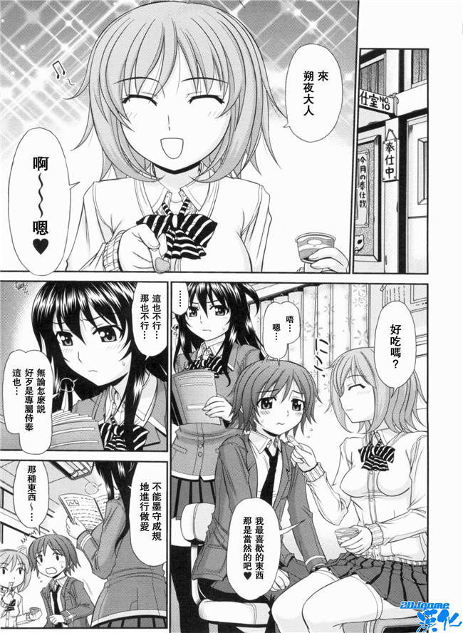 [上石ニーニー]漫画无修改本子之いやらしい牝穴