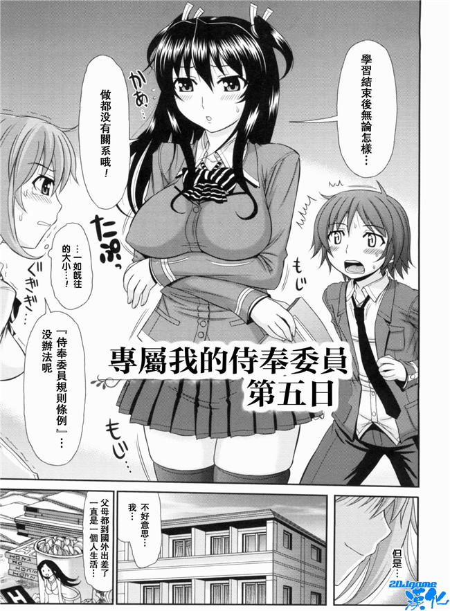 [上石ニーニー]漫画无修改本子之いやらしい牝穴