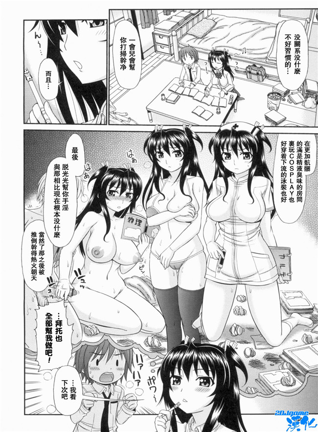 [上石ニーニー]漫画无修改本子之いやらしい牝穴