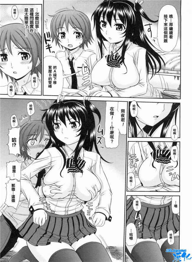 [上石ニーニー]漫画无修改本子之いやらしい牝穴