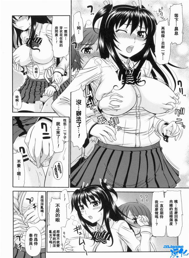 [上石ニーニー]漫画无修改本子之いやらしい牝穴
