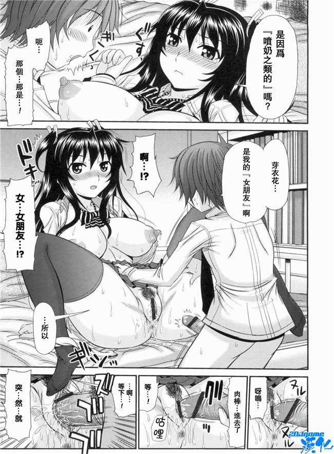 [上石ニーニー]漫画无修改本子之いやらしい牝穴