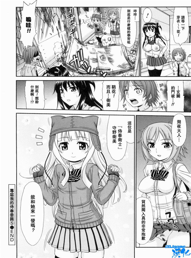 [上石ニーニー]漫画无修改本子之いやらしい牝穴