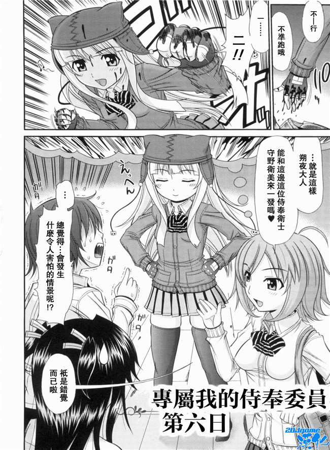 [上石ニーニー]漫画无修改本子之いやらしい牝穴