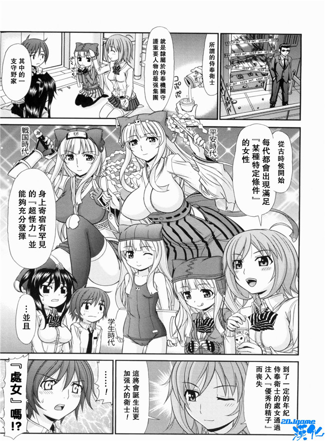 [上石ニーニー]漫画无修改本子之いやらしい牝穴