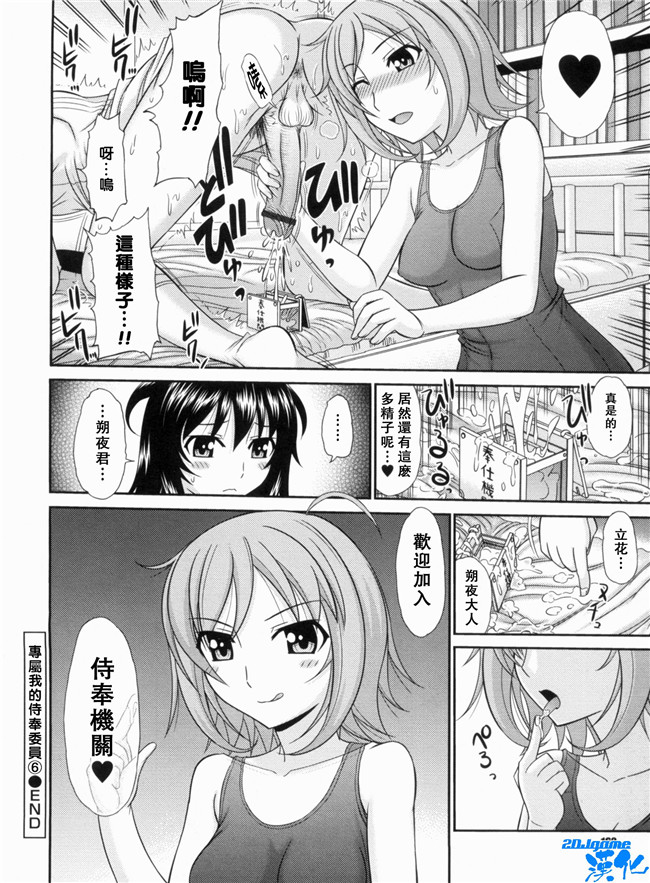 [上石ニーニー]漫画无修改本子之いやらしい牝穴