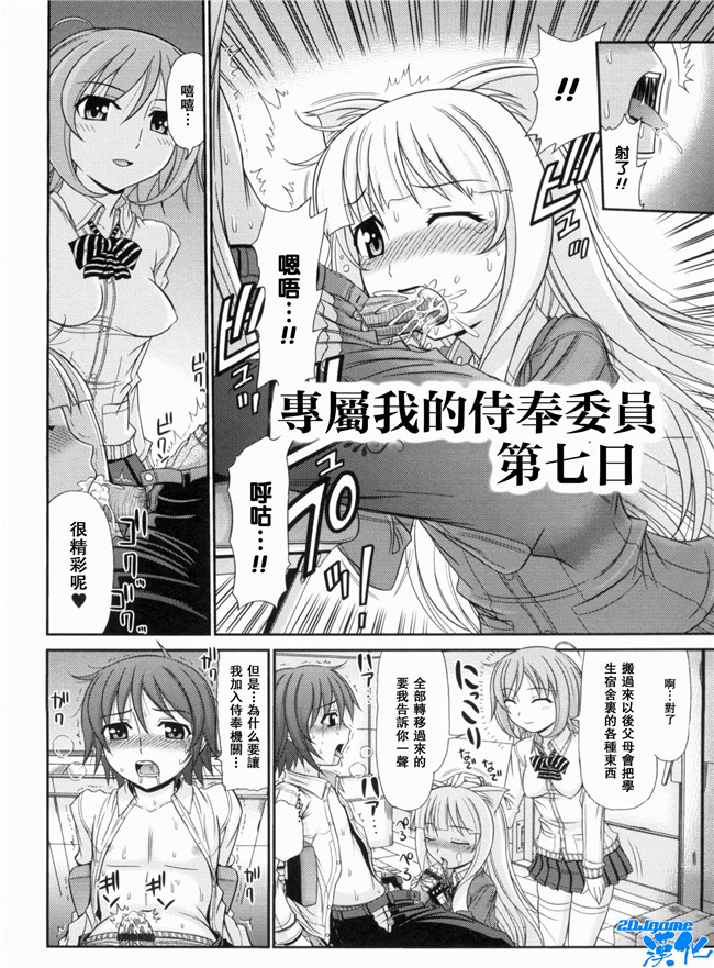 [上石ニーニー]漫画无修改本子之いやらしい牝穴