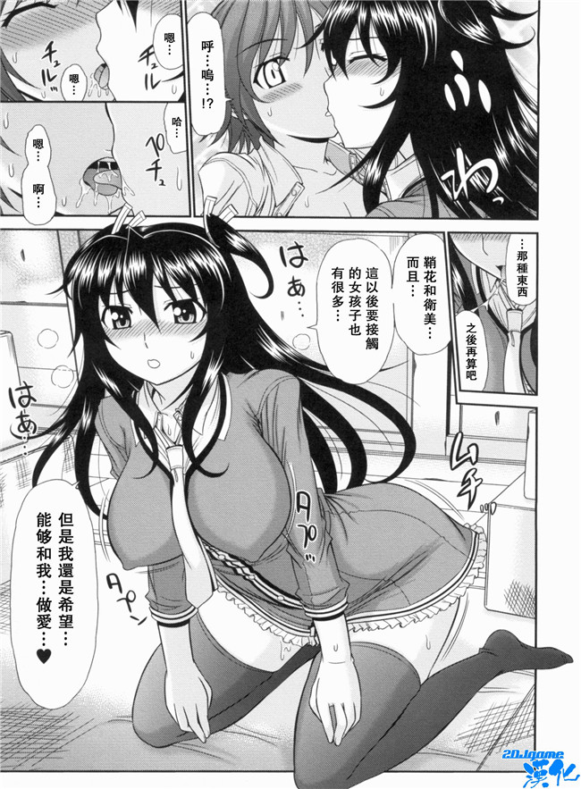 [上石ニーニー]漫画无修改本子之いやらしい牝穴