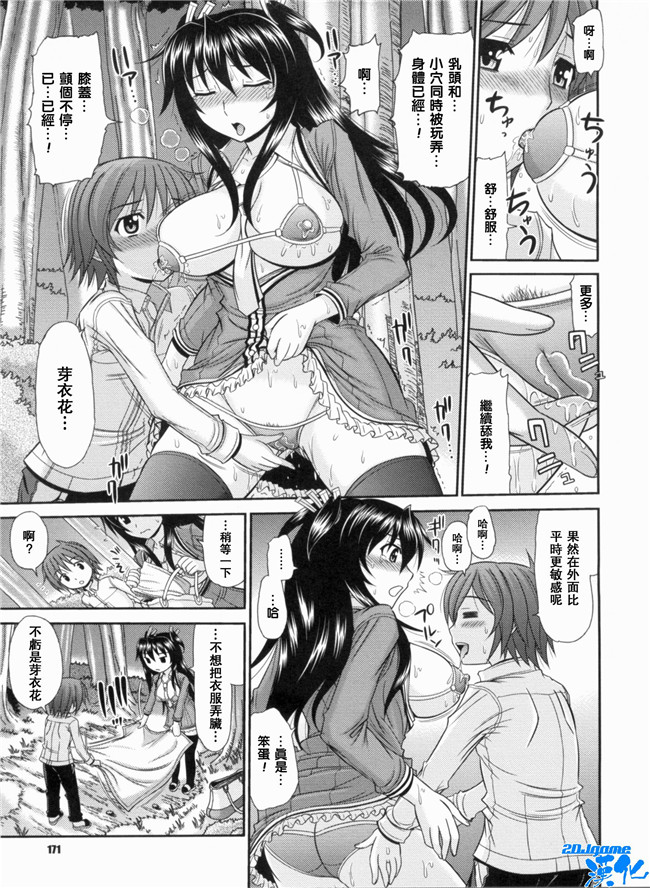 [上石ニーニー]漫画无修改本子之いやらしい牝穴