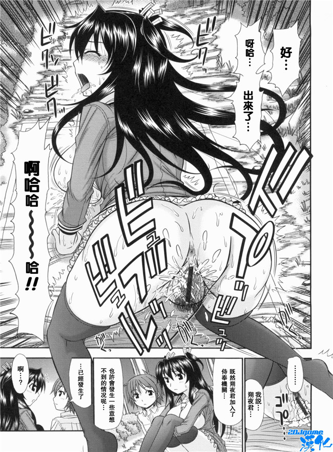 [上石ニーニー]漫画无修改本子之いやらしい牝穴