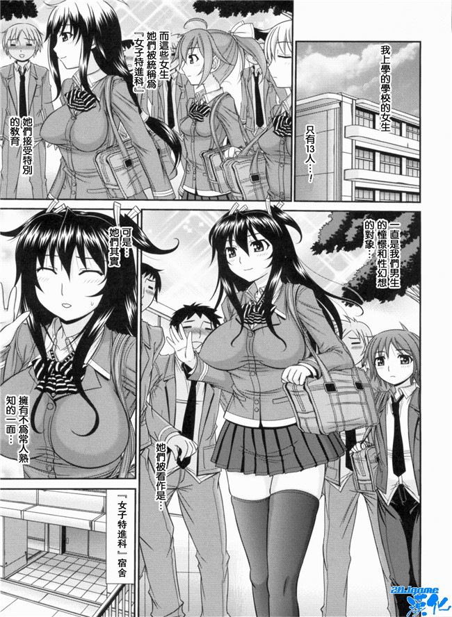 [上石ニーニー]漫画无修改本子之いやらしい牝穴