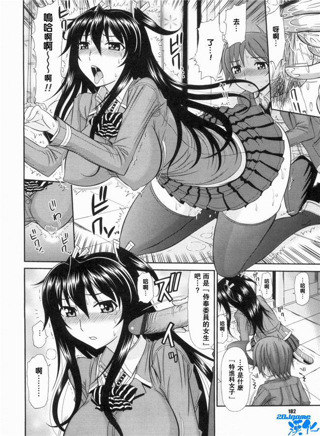 [上石ニーニー]漫画无修改本子之いやらしい牝穴