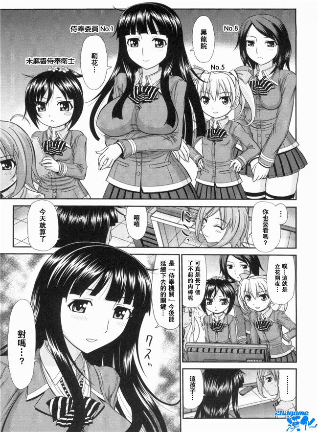 [上石ニーニー]漫画无修改本子之いやらしい牝穴