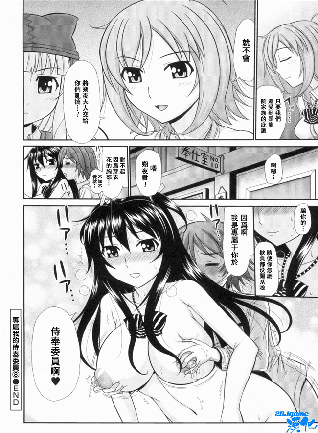 [上石ニーニー]漫画无修改本子之いやらしい牝穴