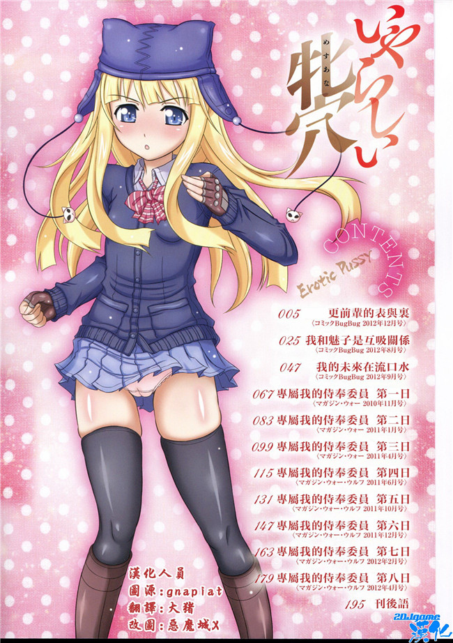 [上石ニーニー]漫画无修改本子之いやらしい牝穴