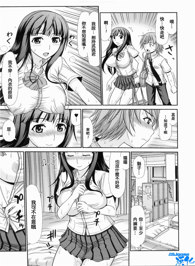 [上石ニーニー]漫画无修改本子之いやらしい牝穴