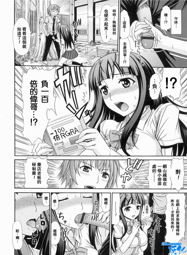 [上石ニーニー]漫画无修改本子之いやらしい牝穴