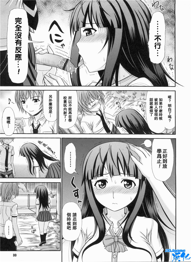 [上石ニーニー]漫画无修改本子之いやらしい牝穴