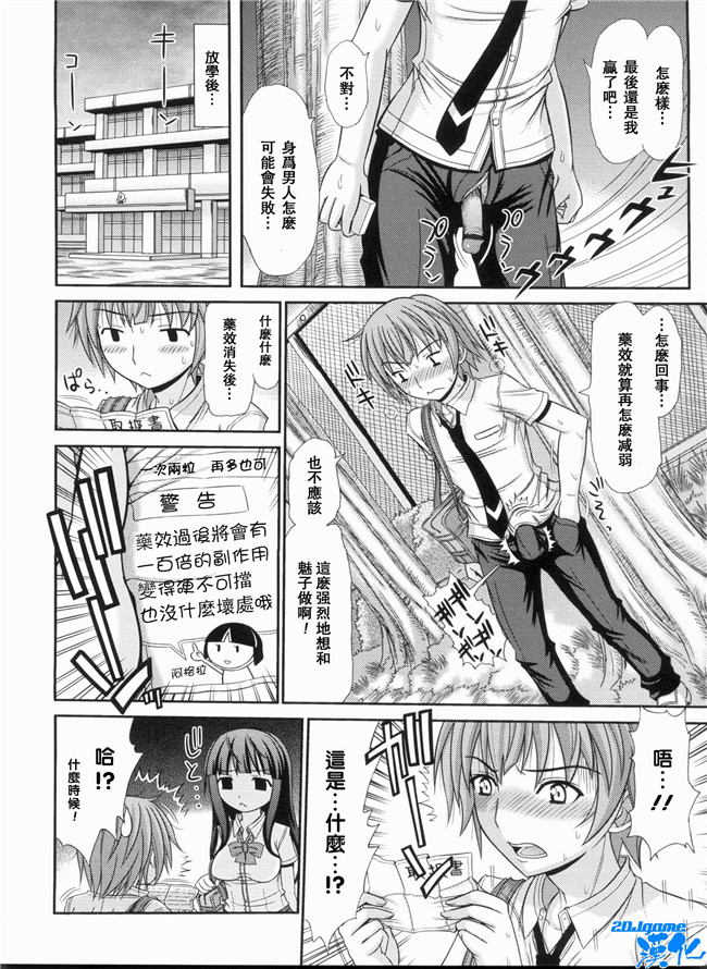 [上石ニーニー]漫画无修改本子之いやらしい牝穴