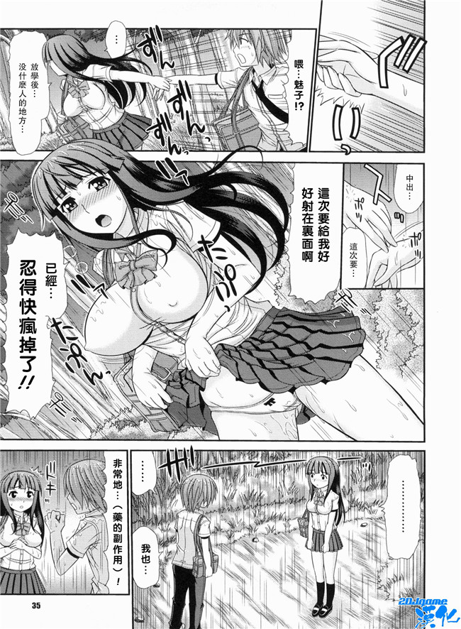 [上石ニーニー]漫画无修改本子之いやらしい牝穴