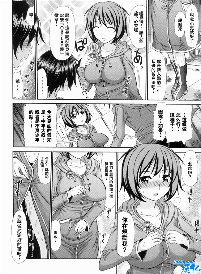 [上石ニーニー]漫画无修改本子之いやらしい牝穴