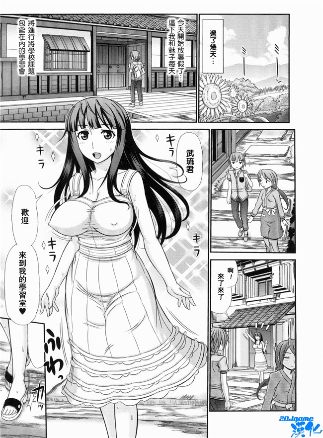 [上石ニーニー]漫画无修改本子之いやらしい牝穴