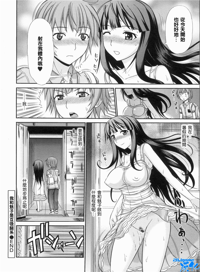 [上石ニーニー]漫画无修改本子之いやらしい牝穴