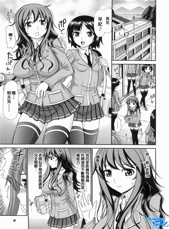 [上石ニーニー]漫画无修改本子之いやらしい牝穴
