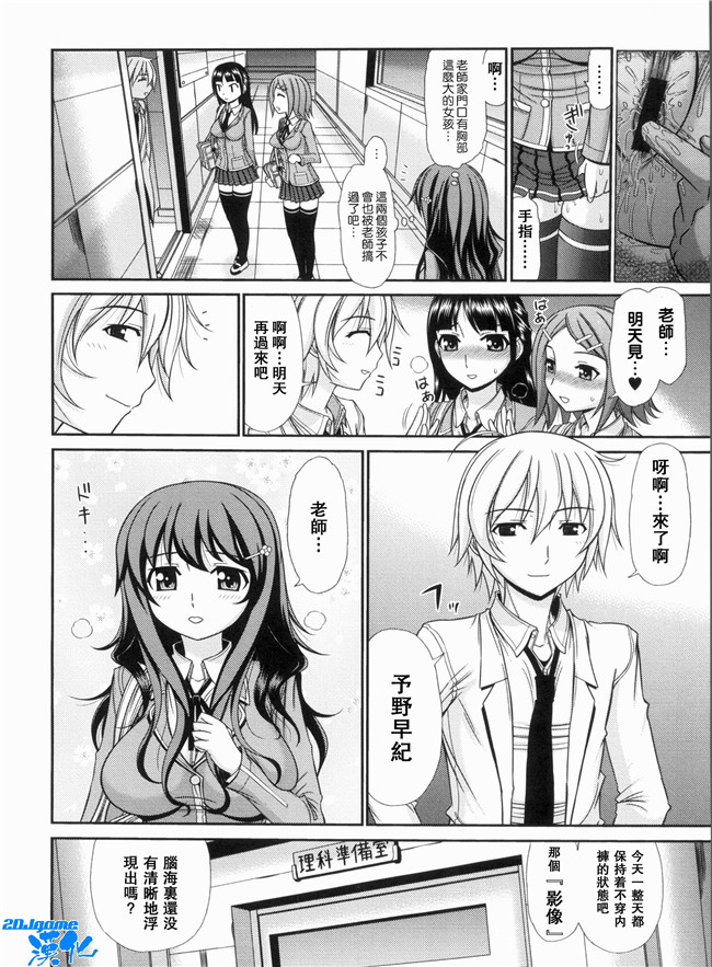 [上石ニーニー]漫画无修改本子之いやらしい牝穴