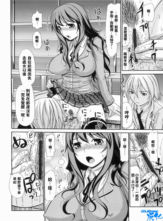 [上石ニーニー]漫画无修改本子之いやらしい牝穴