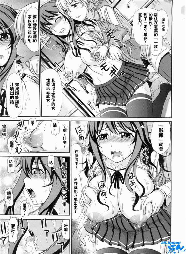 [上石ニーニー]漫画无修改本子之いやらしい牝穴