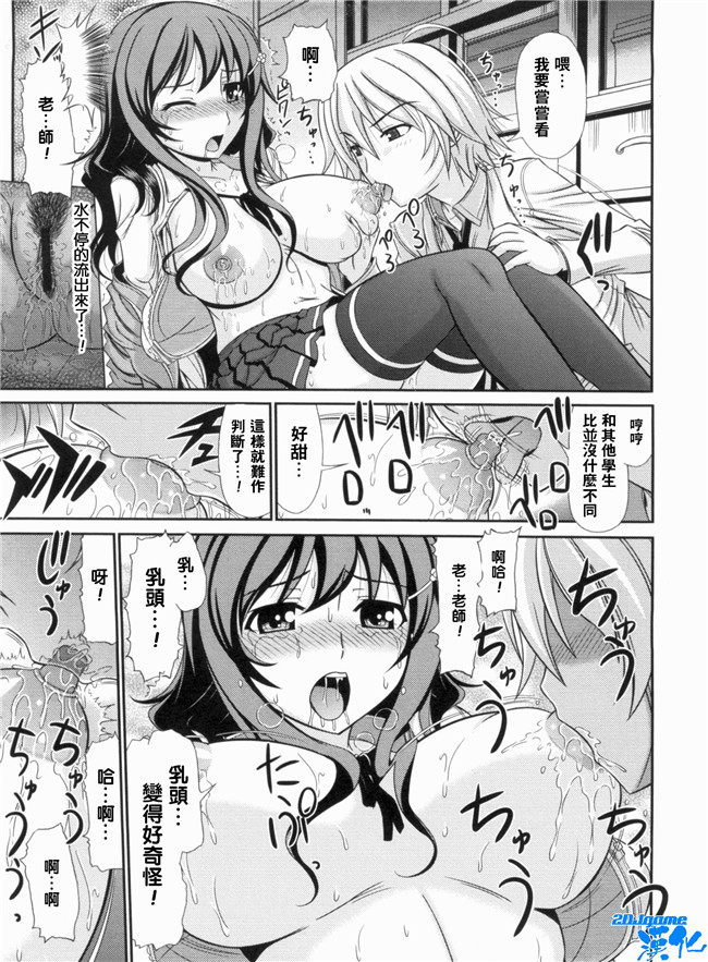 [上石ニーニー]漫画无修改本子之いやらしい牝穴