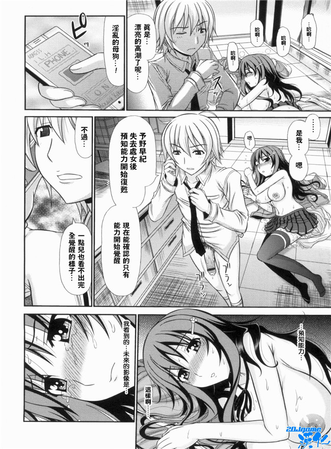 [上石ニーニー]漫画无修改本子之いやらしい牝穴