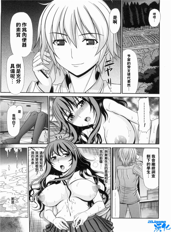 [上石ニーニー]漫画无修改本子之いやらしい牝穴