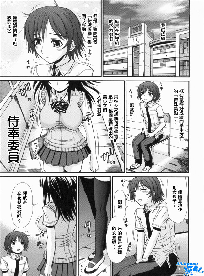 [上石ニーニー]漫画无修改本子之いやらしい牝穴