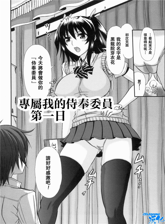 [上石ニーニー]漫画无修改本子之いやらしい牝穴