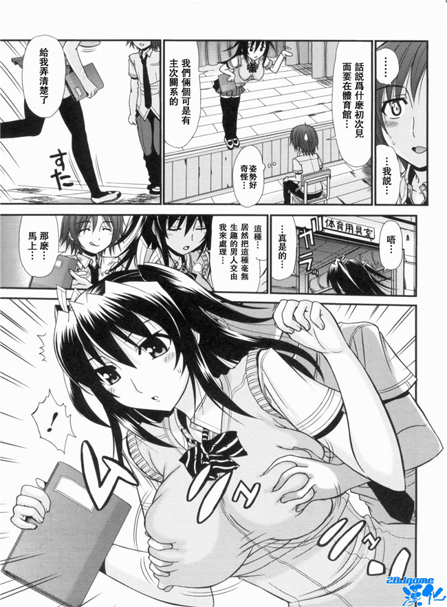 [上石ニーニー]漫画无修改本子之いやらしい牝穴